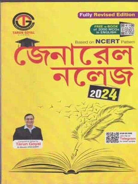 General Knowledge -2024, By Tarun Goyal