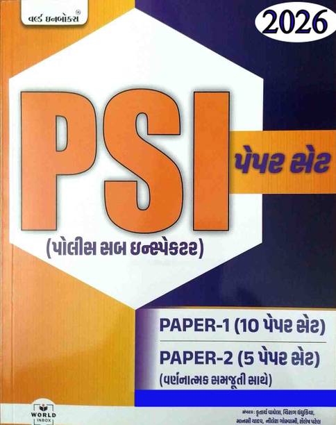 Police Sub Inspector Paperset -World InBox 2026