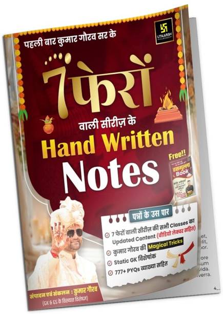 Utkarsh Classes 7 Pheron Series Handwritten Notes With Free Rasagulla Book | Kumar Gaurav Sir | GK GS Notes For UPSC, SSC, Banking, Railway, State PSC, Defence Exams | Static GK, 777+