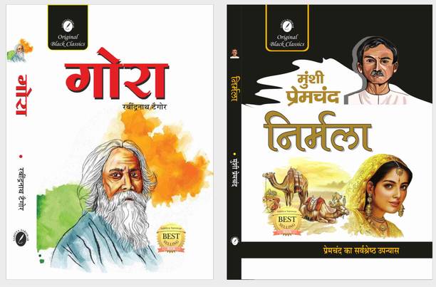 Gora By Rabindranath Tagore & Nirmala By Munshi Premchand - Set Of 2 Books