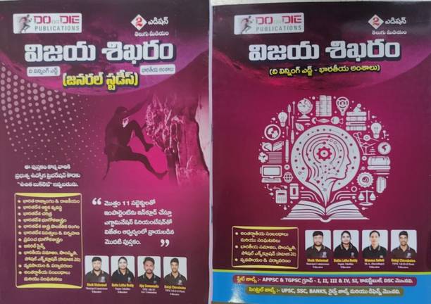 Vijaya Shikharam General Studies