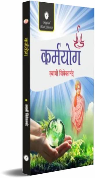 Karmyog By Swami Vivekananda |Inspirational Teachings On Duty, Discipline & Selfless Action