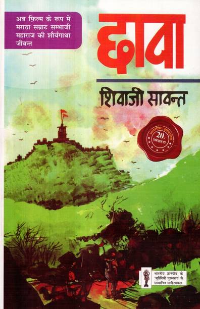 Chhava