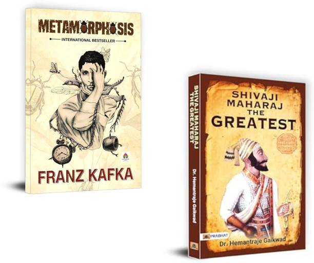 Metamorphosis + Shivaji Maharaj The Greatest | Kafka Metamorphosis| Shivaji Maharaj Book | Franz Kafka Symbolism | Historical Indian Warriors | Shivaji Biography | Maratha Empire Book | Kafka Transformation Story | Existential Fiction Hindi | Indian Warrior King | Shivaji Maharaj (Set Of 2 Books)