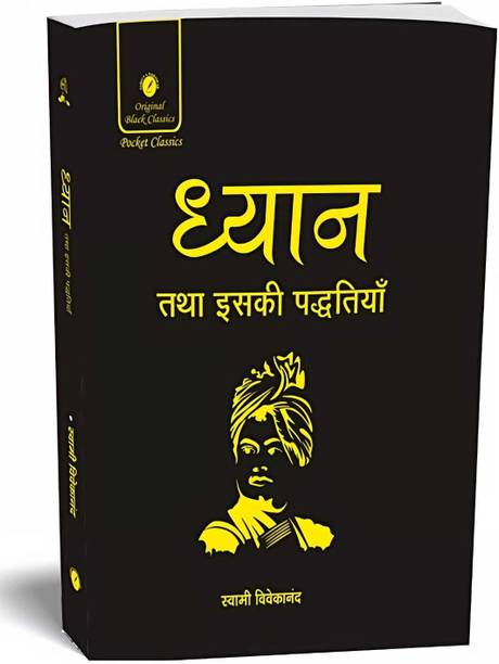 BestSellio Books "Dhyan Tatha Iski Paddatiyan (Meditation And Its Methods)" By Swami Vivekananda (Gold Foiling) | Pocket Classics Hindi Edition