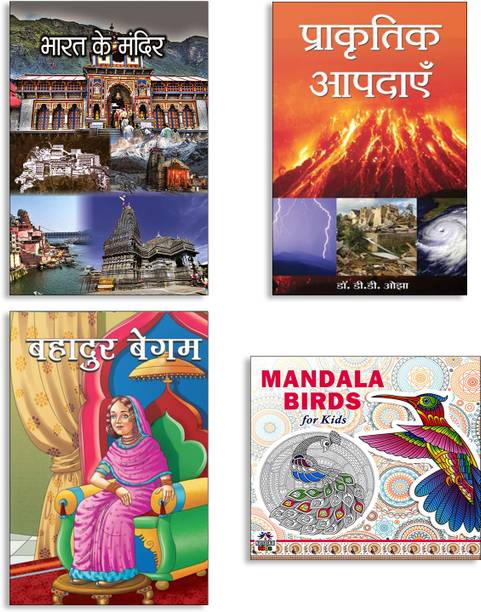 Bharat Ke Mandir + Prakritik Aapdayen (Natural Disaster) + Bahadur Begum + Mandala Birds For Kids Books (Set Of 4 Books In Hindi)