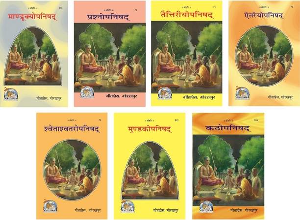 GITAPRESS Set Of Small Upnishads - Mandukyopanishad, Prashnopanisha, Taitriyopanishad, Aitereyopanishad, Shwetashwatropanishad, Mundakopanishad And Kathopanishad (Set Of 7, Hindi)