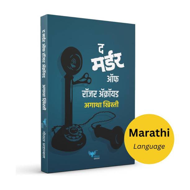 The Murder Of Roger Ackroyd (Marathi)