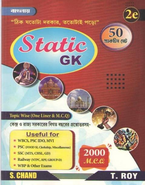 Static GK [Bengali Version ] 50 Practice Set ( 2nd Edition) 2000Mcq By T.roy