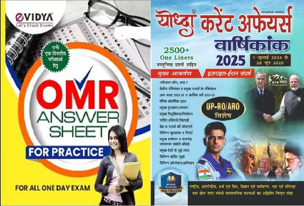 OMR Answer Sheet For Practice UPSC Police Neet Etc All One Day Exam By EVidya + Yodha Current Affair Varshikank July 2024- Jun 2025 Ro/aro Specail
