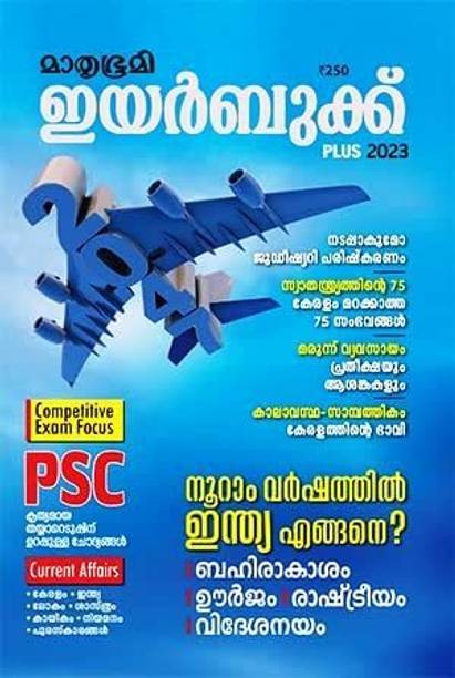 Mathrubhumi Yearbook Plus 2023 - Malayalam Edition - Current Affairs, GK , Kerala, India, Word, Sports, Science, Awards & Deceased )|