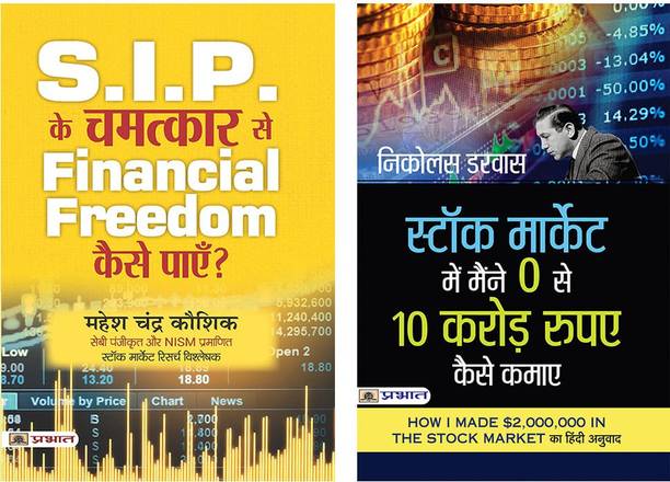 S.I.P. Ke Chamatkar Se Financial Freedom Kaise Payen?+Stock Market Mein Maine Zero Se 10 Crore Rupaye Kaise Kamaye (Hindi Translation Of How I Made $2,000,000 In The Stock Market)