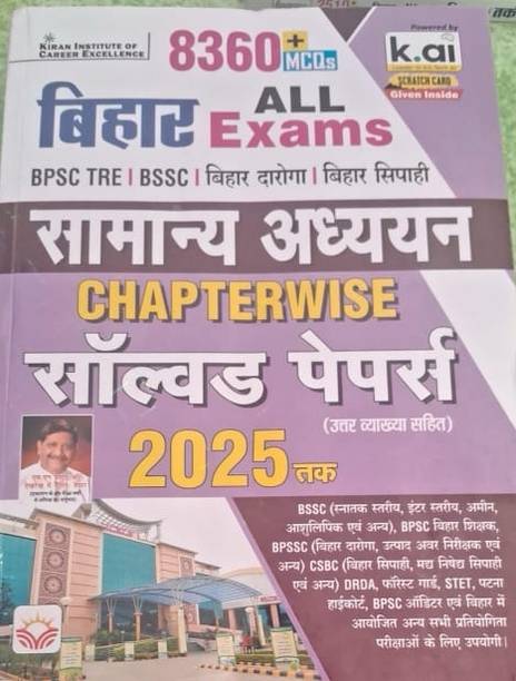 Kiran Bihar All Exam Samany Adhyan 8300+ Solved Paper And Chapter Wise 2025