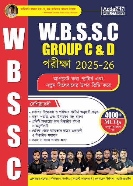 West Bengal WBSSC (School Service Commission) Group C & D Examination 2025-26 Book With 4000+ MCQs With Detailed Solutions