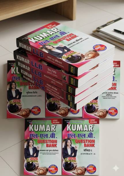 Kumar Question Bank L.l.b 3rd Years Exam 2026