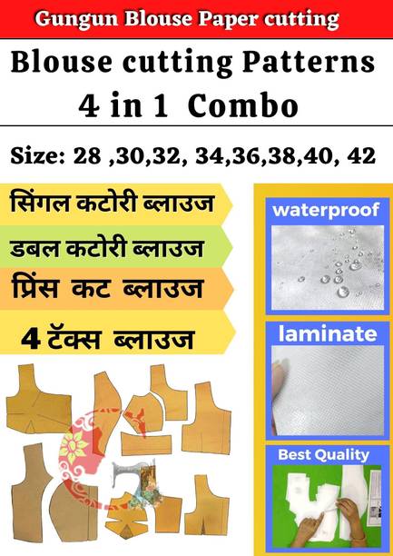 ब्लाउज़ पेपर कटिंग 4 इन 1 कॉम्बो फरमा सेट |ऑल साइज़ 28 टू 42 | पेपर कटिंग पैटर्न्स