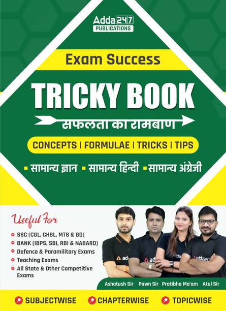 Exam Success Tricky Book (GK + Hindi + English) For SSC, Railways, Bank, Teaching, All State & Other Competitive Exams