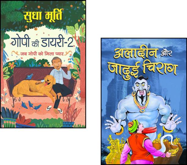 Gopi Ki Diary-2 + Aladin Aur Jadui Chirag | Hindi Story Books For Kids | Magical Hindi Stories | Sudha Murty Children’s Books | Hindi Moral Stories | Hindi Kahaniyan For Kids | Adventure Story In Hindi | Famous Hindi Kahaniyan | Aladdin Story In Hindi | Children Book Bundle Hindi (Set Of 2 Books)