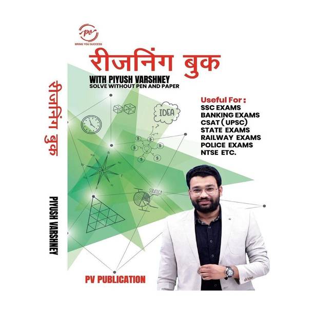 Reasoning Book With Piyush Varshney (Hindi Medium)