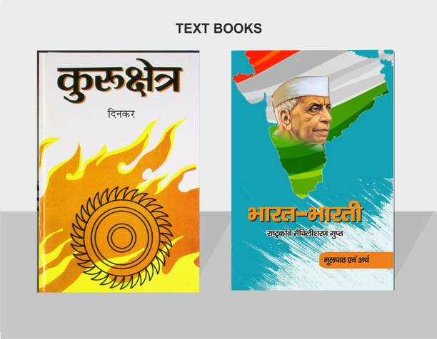 Kurukshetra By Ramdhari Singh Dinkar And Bharat Bharti By Maithlisharan Gupt