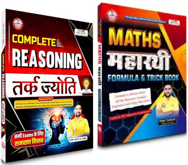 Complete Reasoning (TARK JYOTI) Book For Competitive Exams, Hindi Edition & Maths Maharathi Formula Bilingual Book [ Pack Of 2]