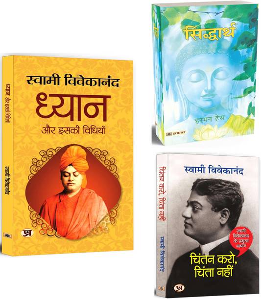 Dhyan Aur Iski Vidhiyan + Siddhartha + Chintan Karo, Chinta Nahin | Swami Vivekananda’s Path To Self-Growth | Self-Reflection, Inspiration & Wisdom (Set Of 3 Books In Hindi)