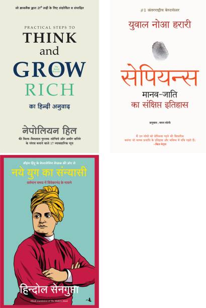 Naye Yug Ka Sanyasi + Practical Steps To Think And Grow Rich + Sapiens