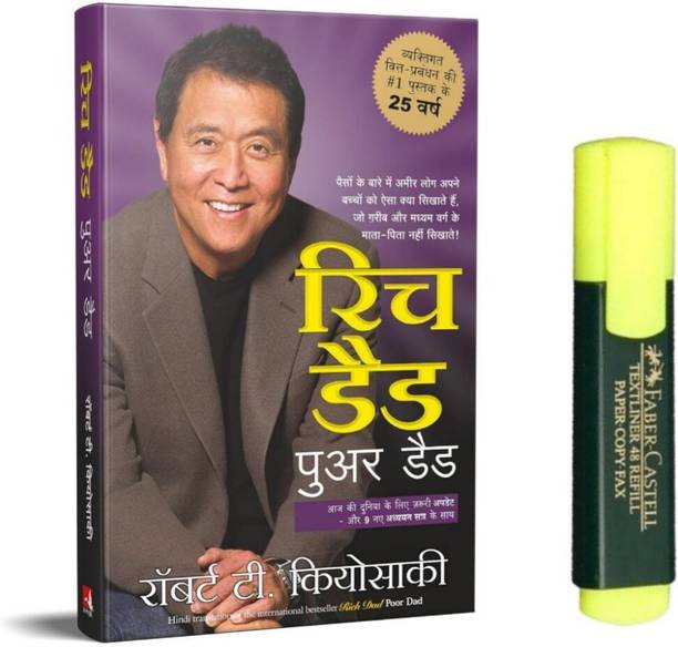 Rich Dad Poor Dad Book In Hindi 25th Anniversary Book Edition