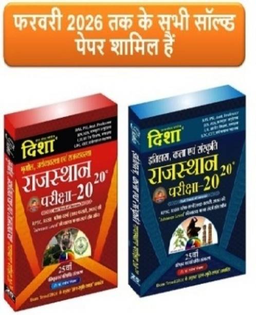 Disha Rajasthan Exam 20-20 |Set Of 2 Book| History, Art And Culture | Geography Economic Polity | Hindi Medium | Latest Update 25th Edition 2026