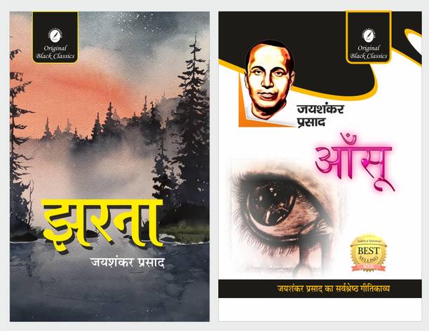 Jaishankar Prasad Set Of 2 Books -Jharna & Aansu