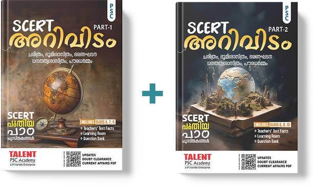 Talent Academy Arividam SCERT Social Combo New Syllabus 2025 - 2026 Knowledge Base For Social Part 1&2 | Kerala SCERT Study Material