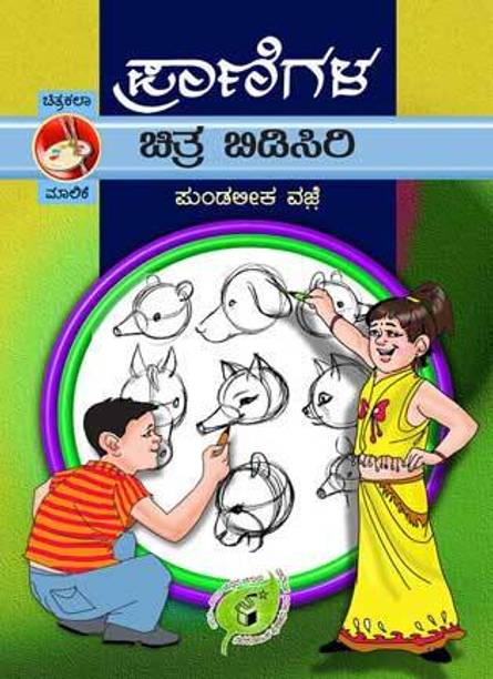 Pranigala Chitra Bidisiri