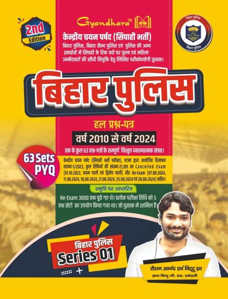 Gyandhara Bihar Police Solved Set Year 2010 To 2024 ( 63 Set PYQ )