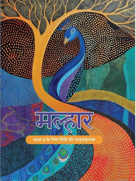 Malhar , Textbook Of Hindi For Class - 8th