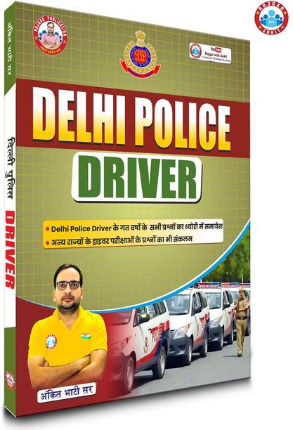 Delhi Police Driver Book By Ankit Bhati Sir RWA