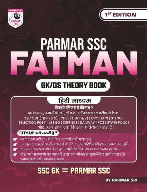 SSC Fatman | GK/GS Theory Book | Hindi Medium | 1st Edition, 2025