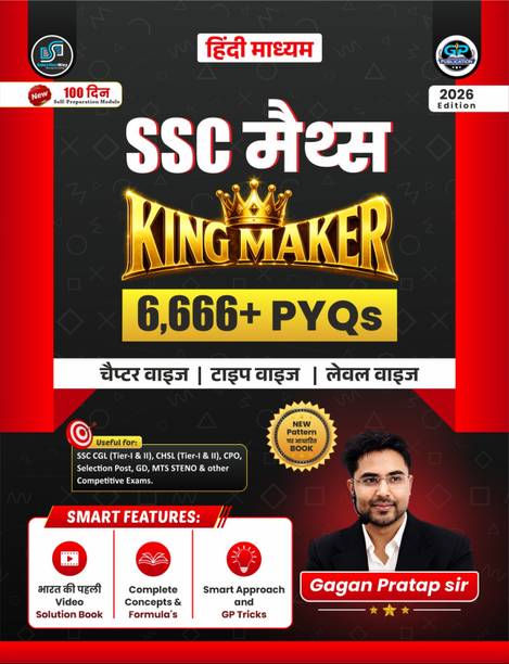 SSC MATHS KING MAKER By Gagan Pratap Sir| 6666+|Chapter-Wise, TYPE –WISE & LEVEL-WISE | Hindi Medium| 2026 Edition| QR CODE Video Solution Book With Detailed Explanation & GP Trick| SSC CGL (T-1 & T-2), CHSL (T-1 & T-2) CPO, MTS, GD, Selection Post & Other Competitive Exams (Paperback, Hindi, Gagan Pratap Sir)