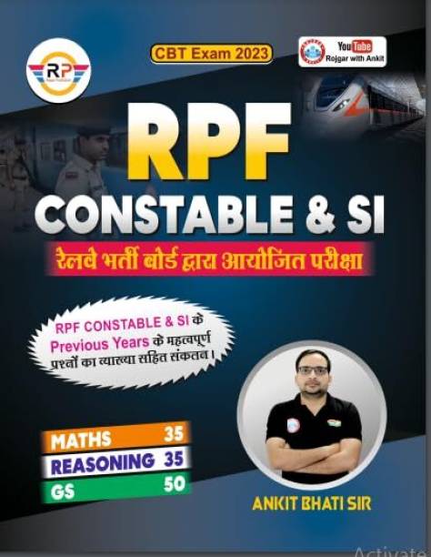 RPF Constable & SI