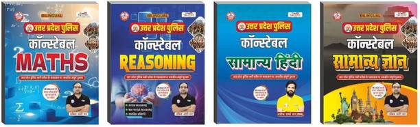 UP Police Constable Combo Of 4 Books Updated 2025 (Reasoning+Maths+Samanya Hindi+Samanya Adhyan) By Ankit Bhati Sir RWA