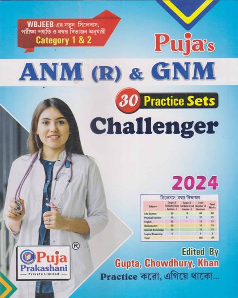 Puja's Anm(R) & Gnm Challenger - 2024 30 Practice Sets Category 1&2
 Edited By Gupta,chowdhury,khan