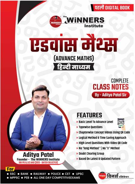Advance Maths Hindi Medium Book By Aditya Sir (Complete Class Notes) (Paperback, ADITYA PATEL)