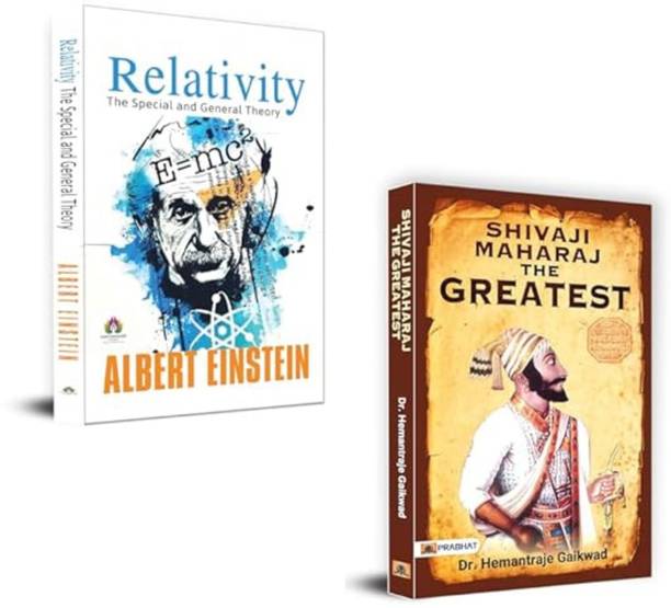 Relativity The Special And General Theory New + Shivaji Maharaj The Greatest | Albert Einstein| Relativity Theory| Indian History Heroes| Shivaji Maharaj Book| Science And Legacy| Leadership And Vision| Physics For Beginners| Maratha Warrior| Historical Biography India| Science (Set Of 2 Books)