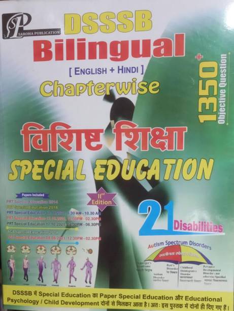 Saroha DSSSB Prt Tgt Special Education Bilingual English+ Hindi Perfect Paperback 24 April 2023-2024