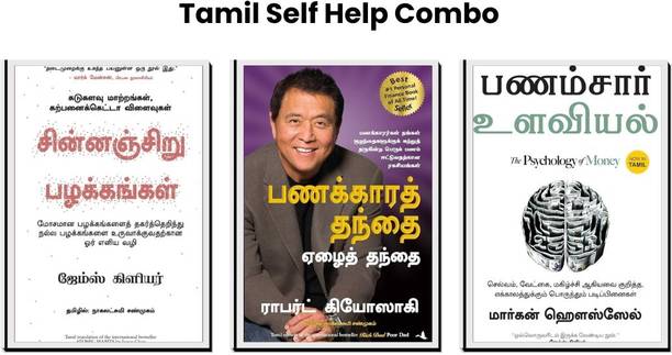 Atomic Habits + Rich Dad Poor Dad + Psychology Of Money In Tamil Combo Book Set Author By Robert T. Kiyosaki