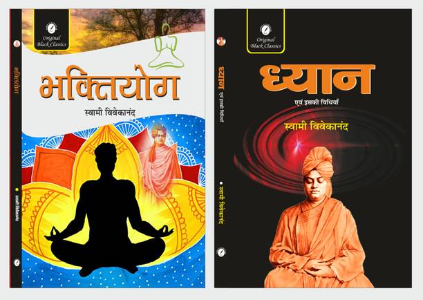 Bhaktiyog & Dhyan evam Iski Vidhiyan- Set of 2 Books of Swami Vivekananda