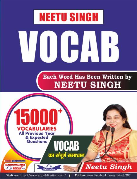 Neetu Singh Vocab (15000 Vocabularies)
