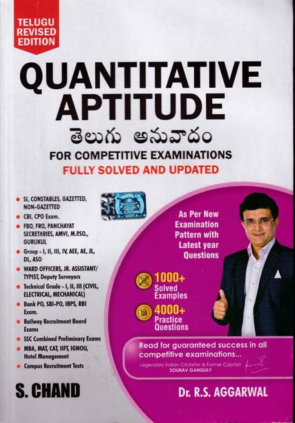 Quantitative Aptitude 2022 Telugu Anuvadam Telugu