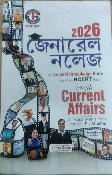 2026 General Knowledge Book Based On NCERT WITH CURRENT AFFAIRS