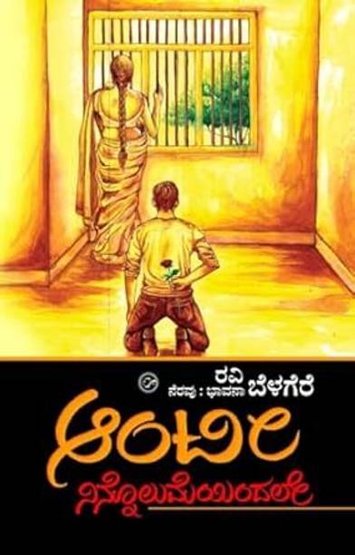 Aunty Ninnolumeyindale