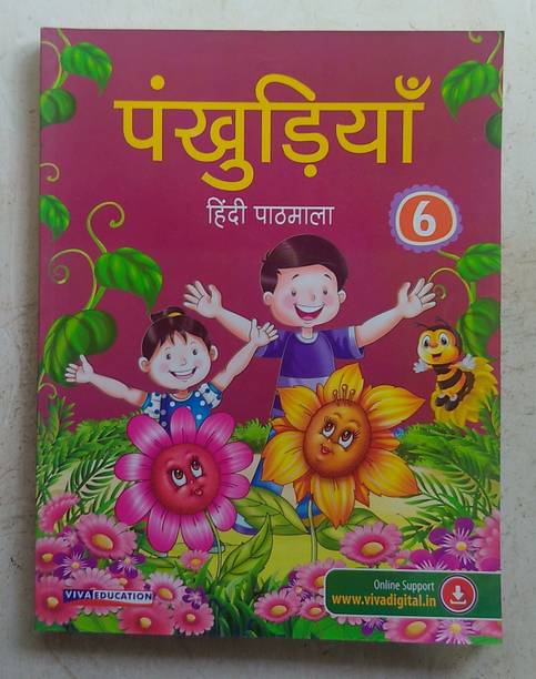 Pankhudiya Hindi Pathmala Class 6